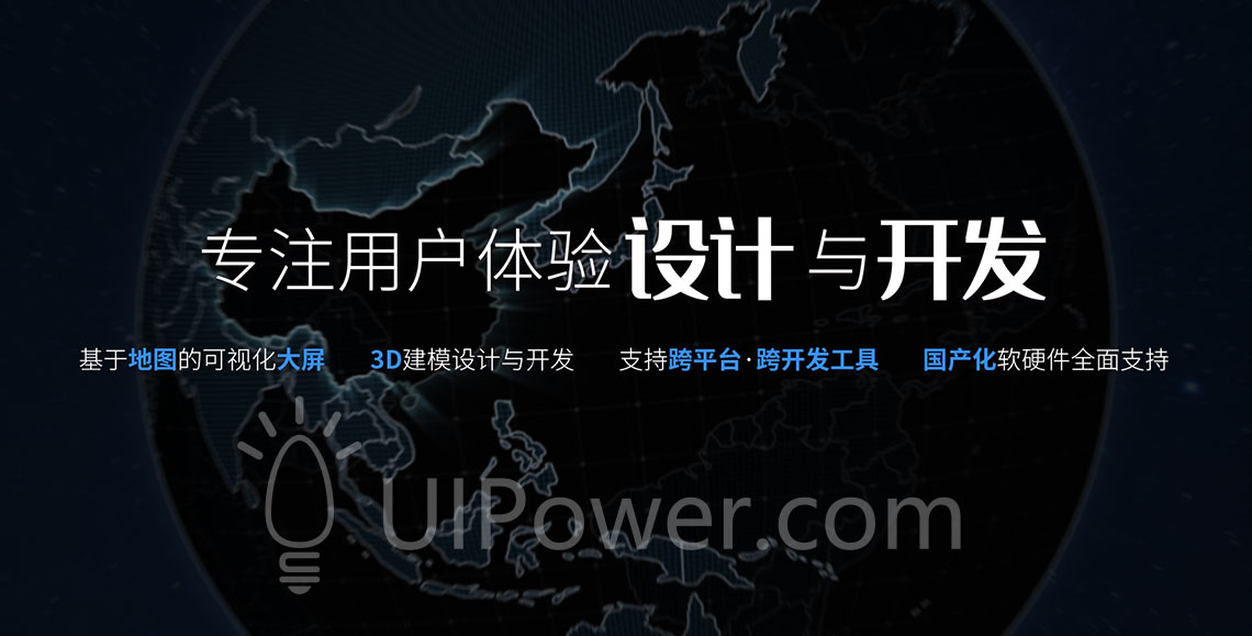 UIPower案列-官网展示配图