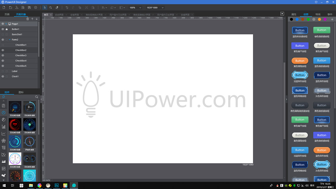 UIPower案列-新版designer