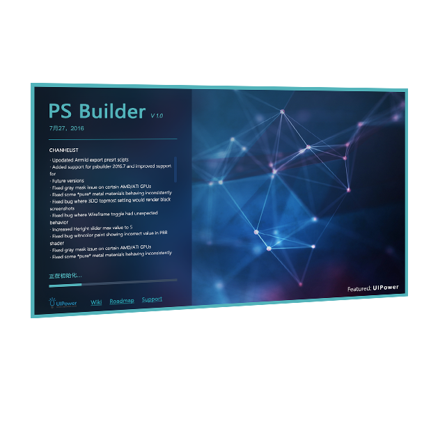 PowerUI PS Builder（控件/窗体创意设计工具）