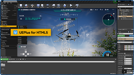 UEPlus for HTML5