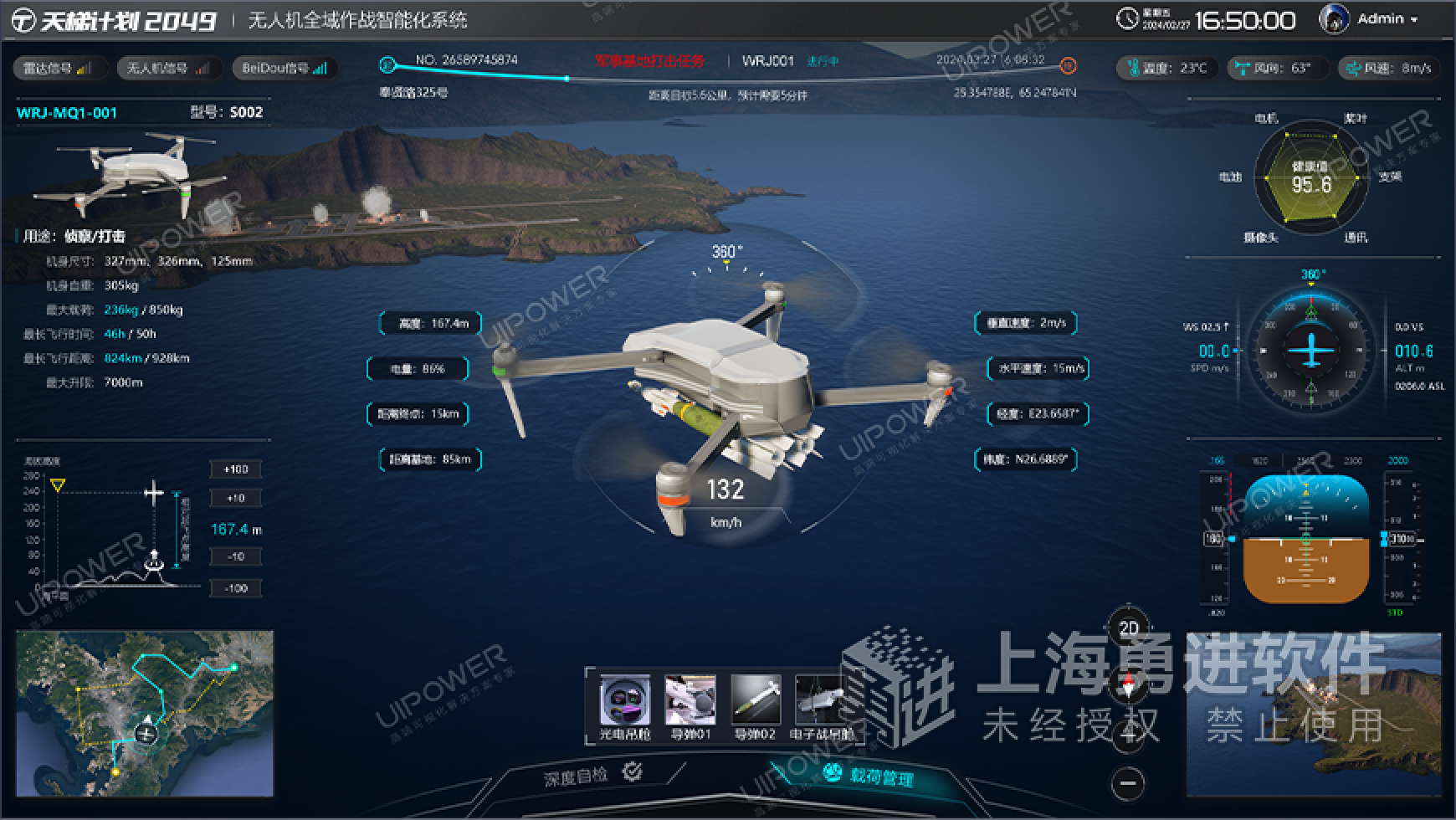 设备管理