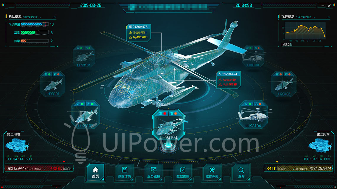 UIPower案列-飞机检修系统