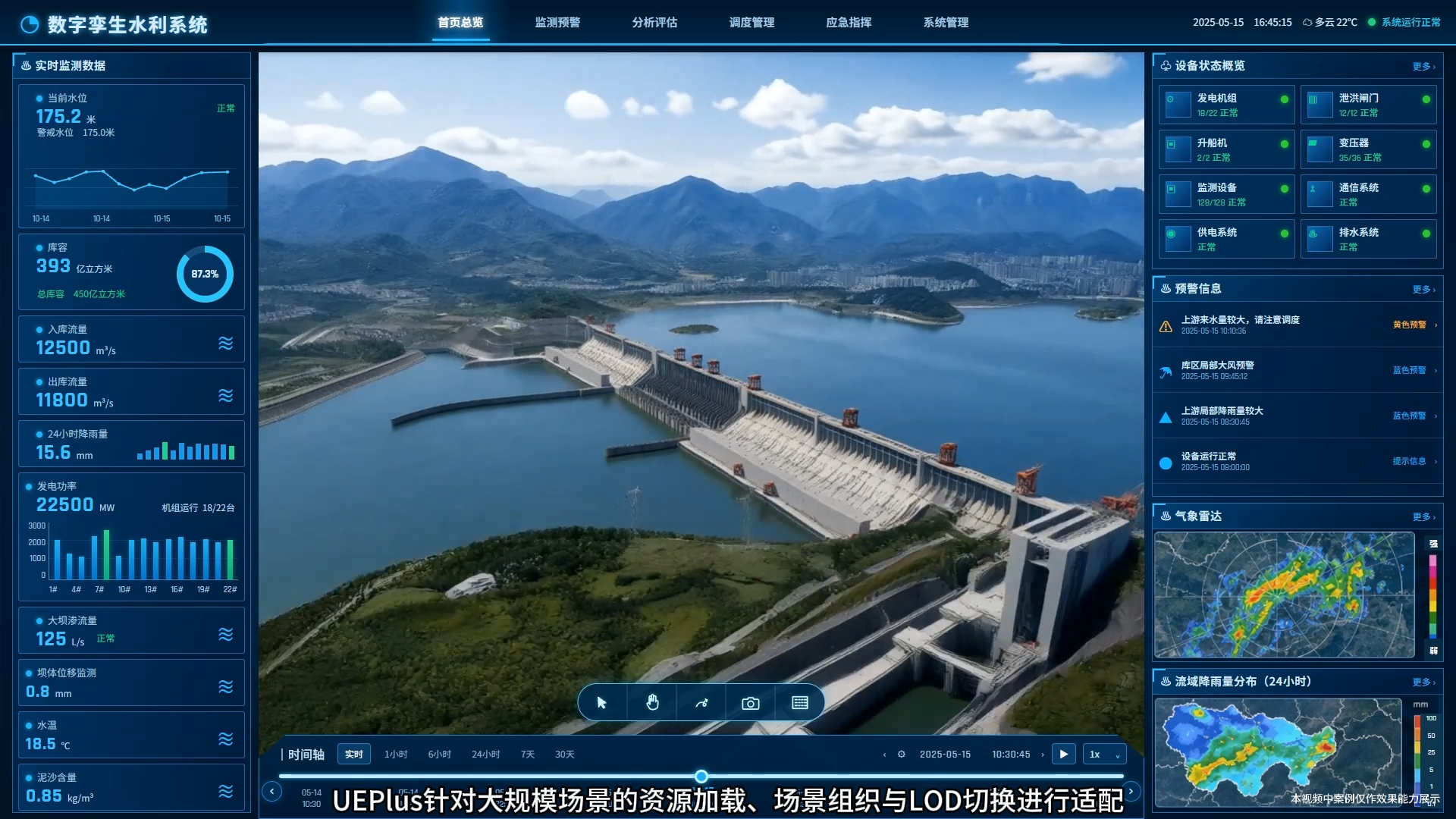 大规模三维场景
