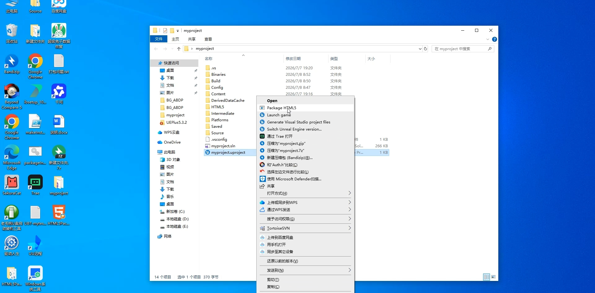 打包 HTML5 步骤1 选择 Package HTML5