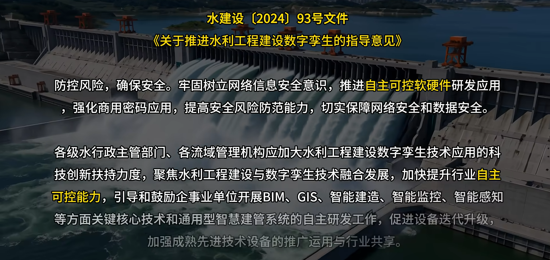 政策关