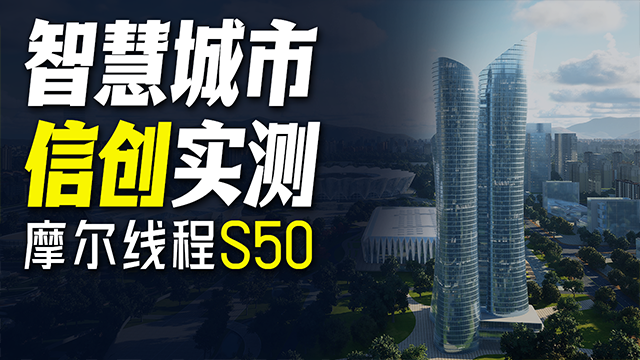 低成本国产显卡流畅运行数字孪生城市