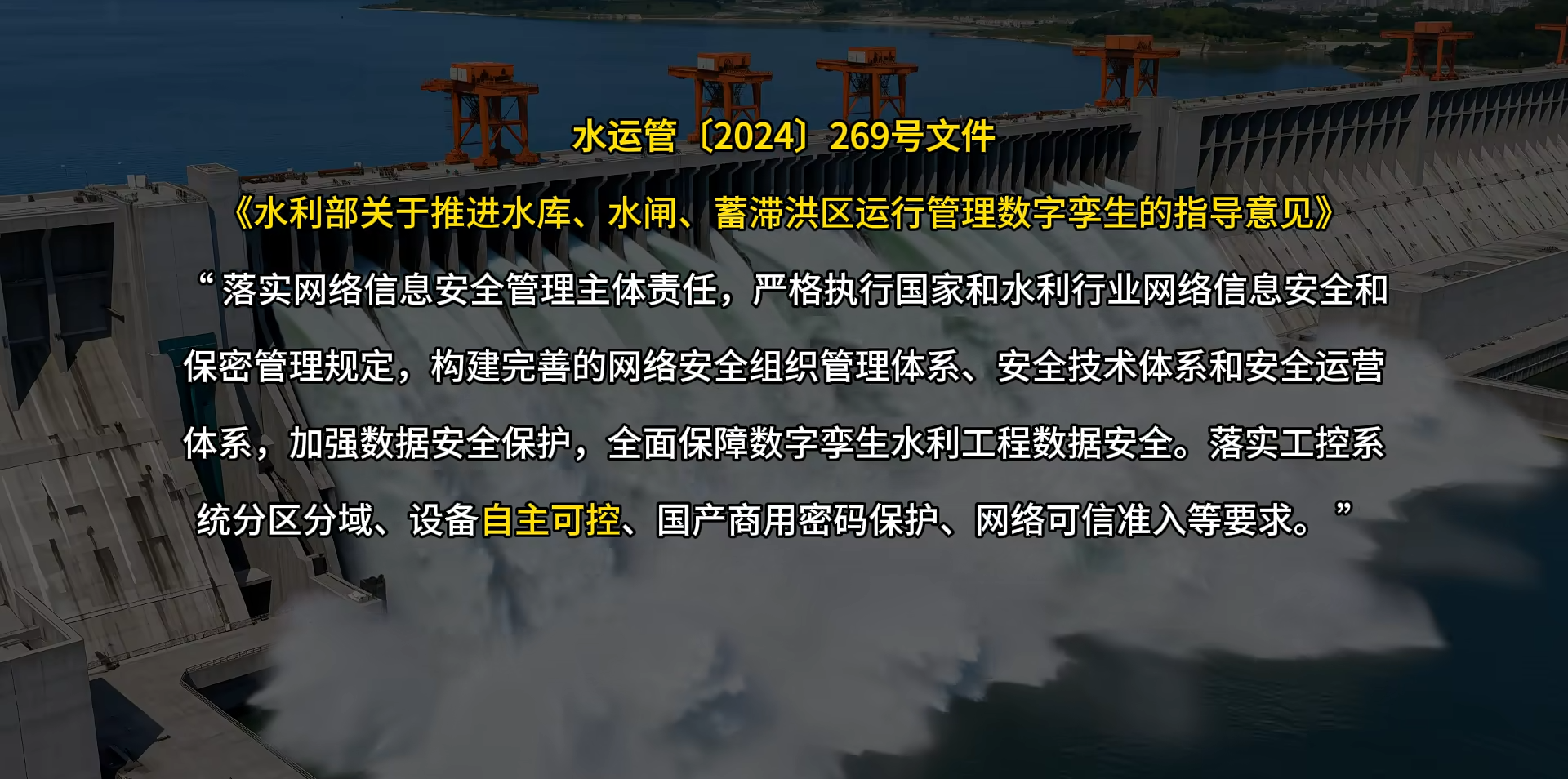 质量关